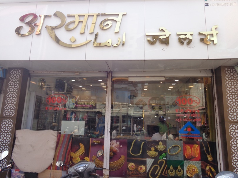Armaan Jewellers Store Front
